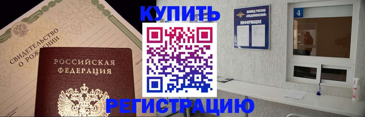 регистрация для дет. сада в Асино