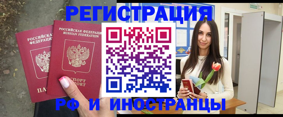 пропишу в квартире в Асино