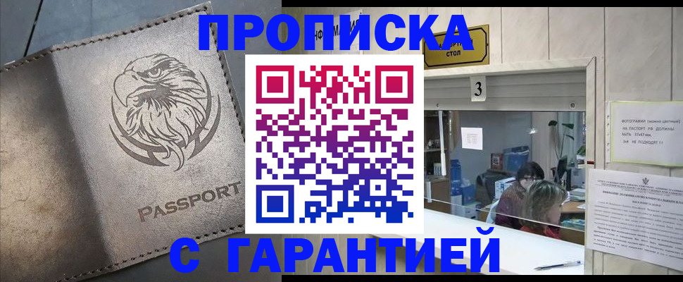 миграционный учет в Асино