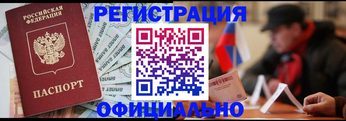 найти адрес прописки в Асино