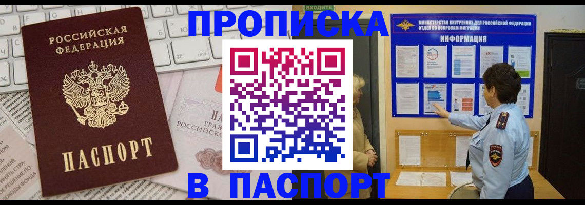 регистрация для школы в Асино