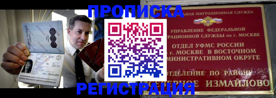 пропишу в квартире в Асино